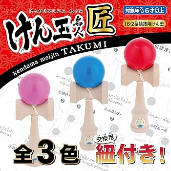 Amazon | オンダ(Onda) けん玉名人 匠 日本けん玉協会認定 競技